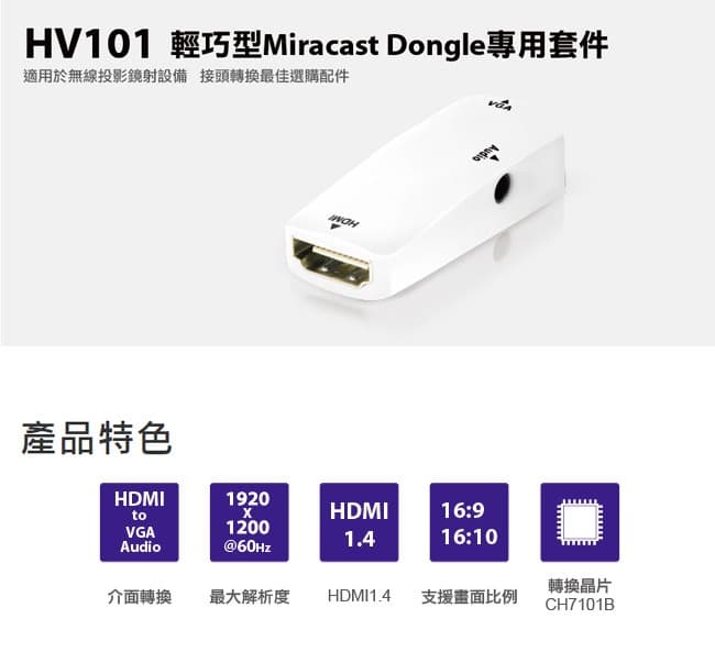 HDMI轉VGA