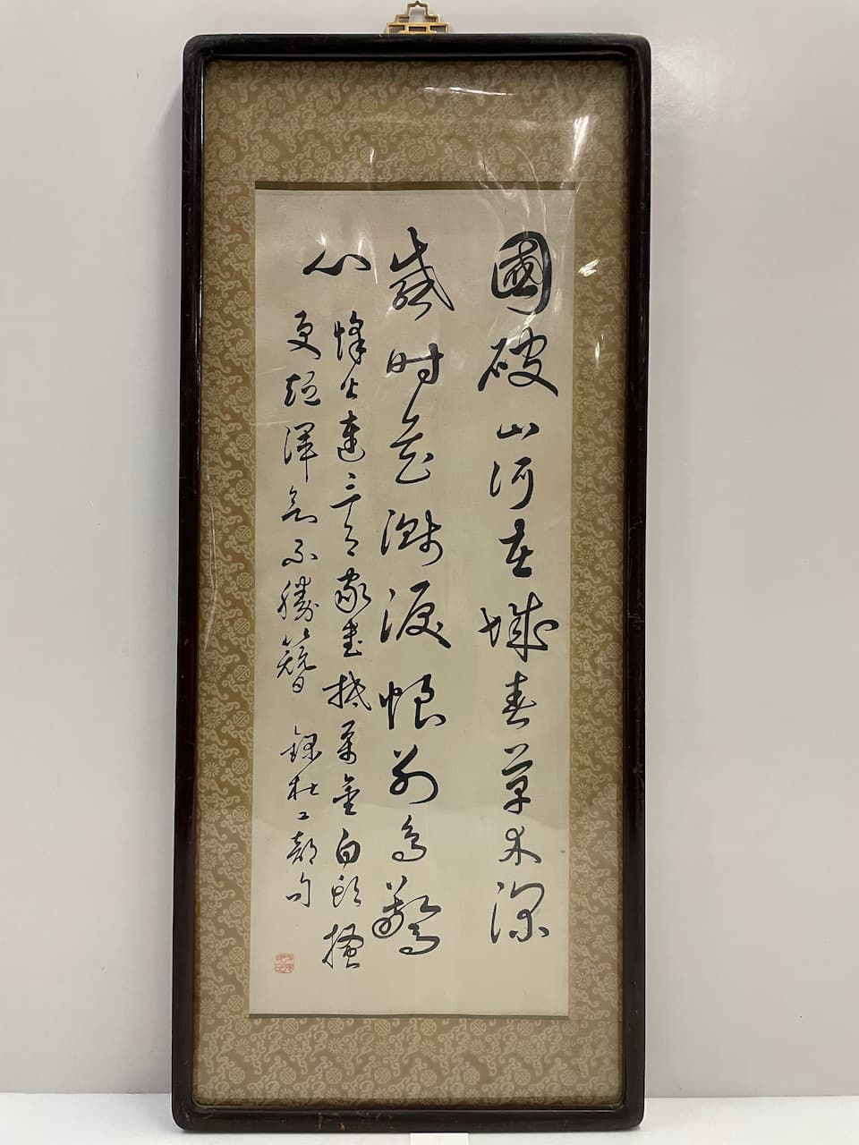 木黑框直式<<國破山河在>>書法