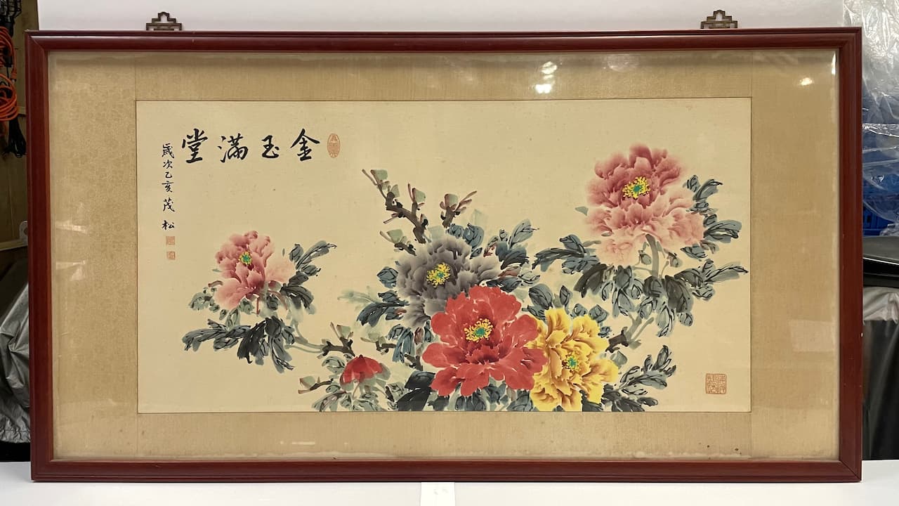 木框<<金玉滿堂>>牡丹圖水墨畫