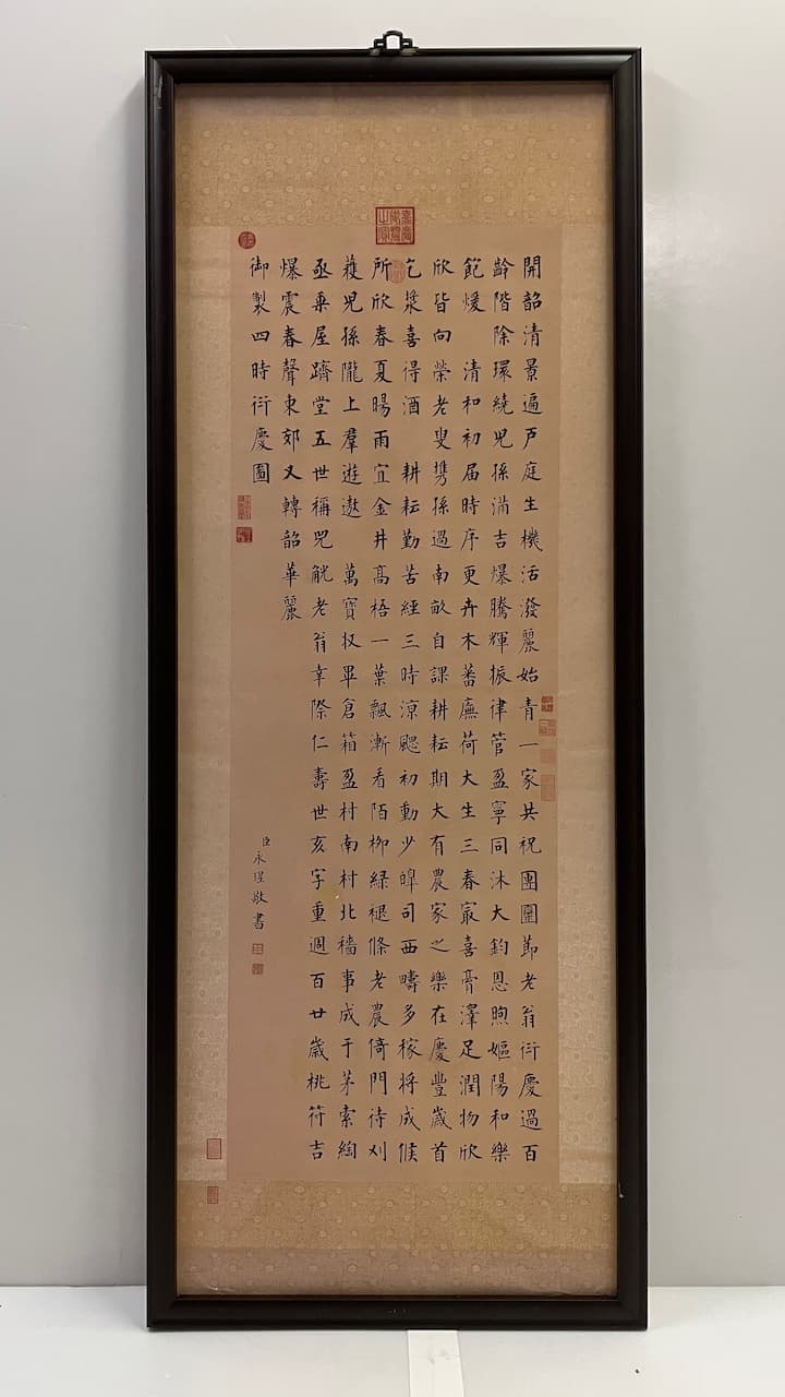 木框直式作舊字畫輸出