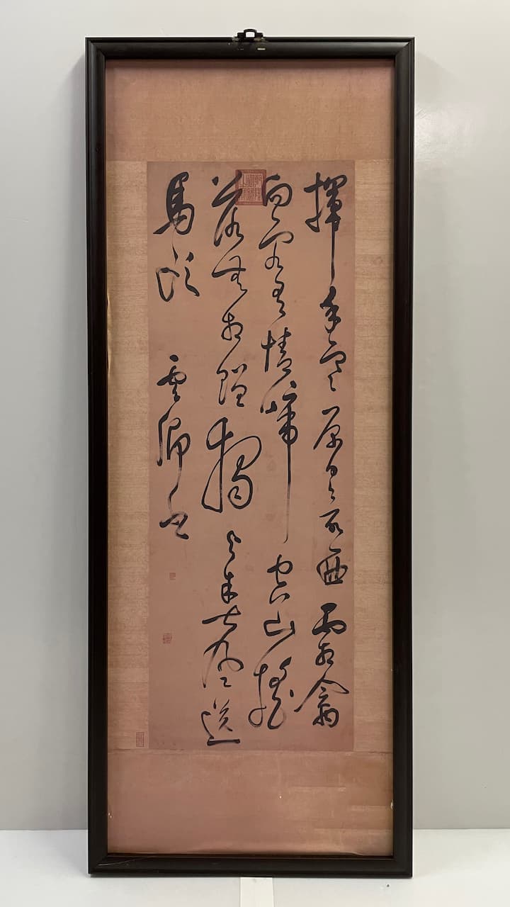 木框直式作舊草書字畫輸出