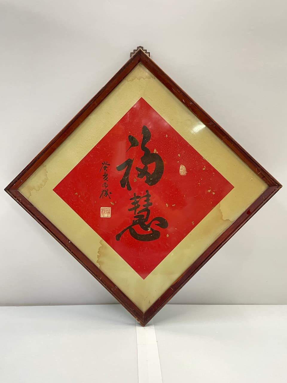 木框灑金紅底書法字<<福慧>>