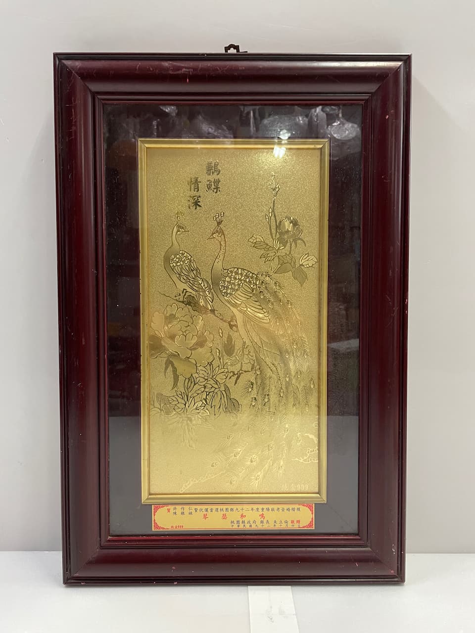 木框直式孔雀金箔浮雕畫<<鶼鰈情深>>