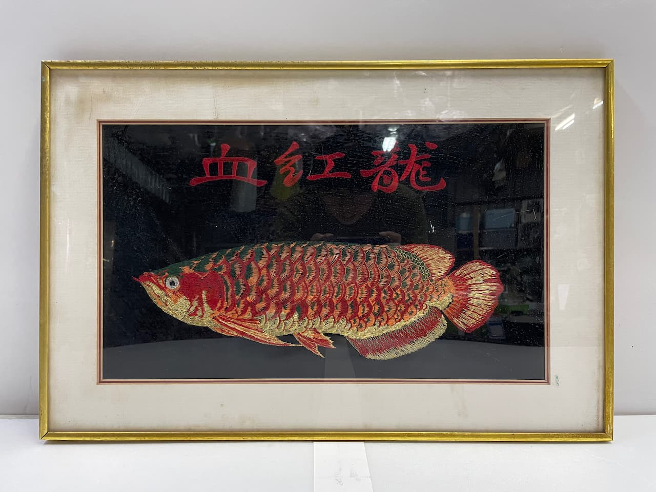 金鋁框<<血紅龍>>刺繡畫