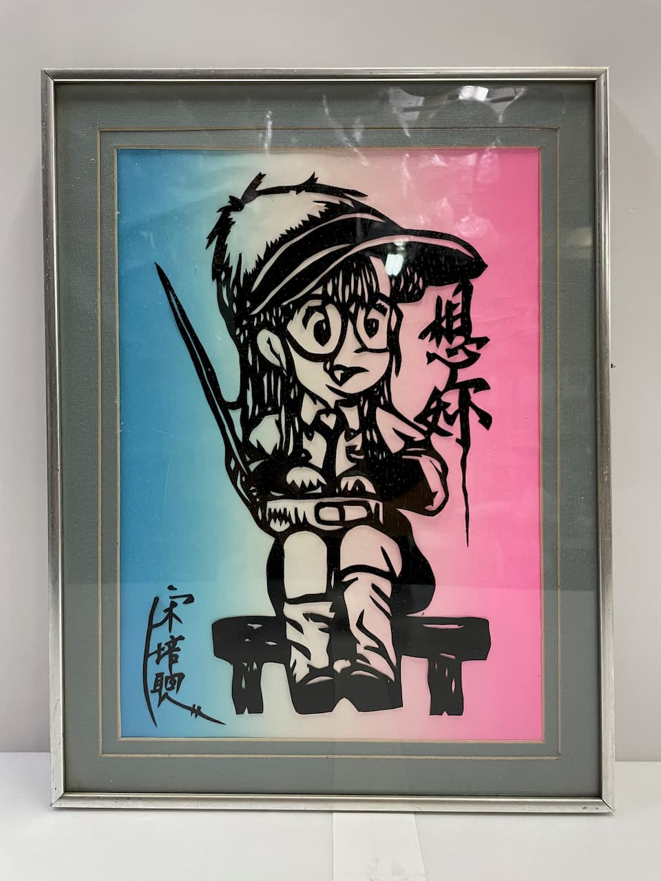 銀鋁框 直式 丁小雨紙雕畫