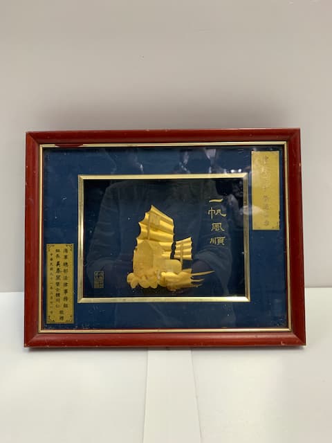 木框 立體金船圖