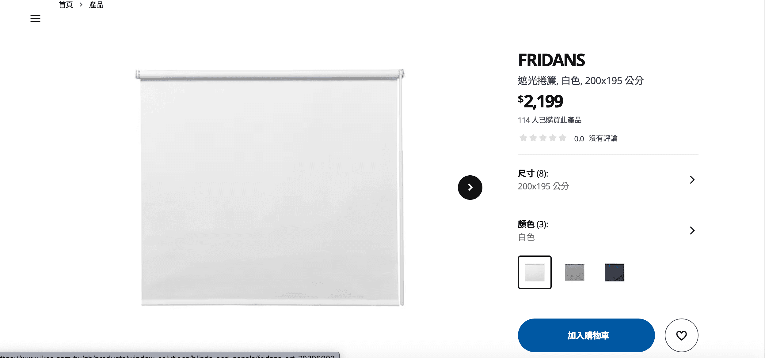 IKEA白色遮光捲廉x2