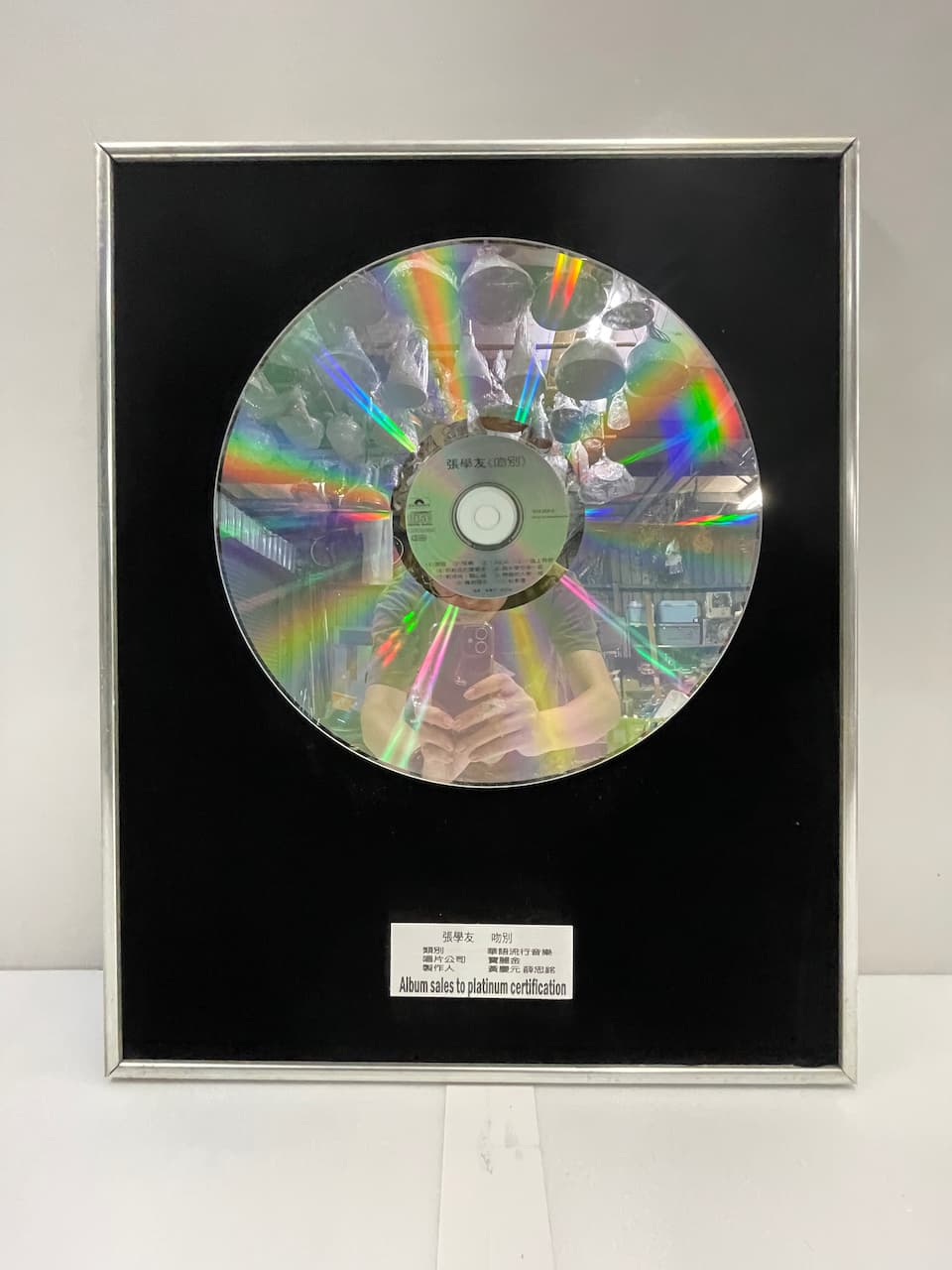 銀色鋁框張學友白金唱片