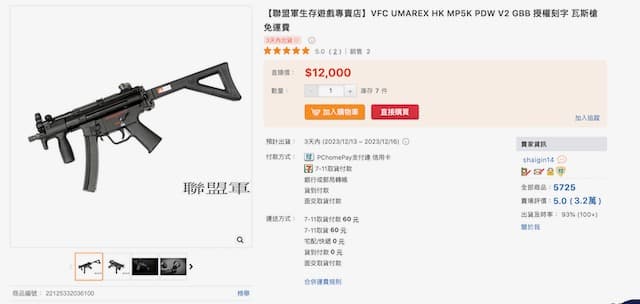 mp5-2