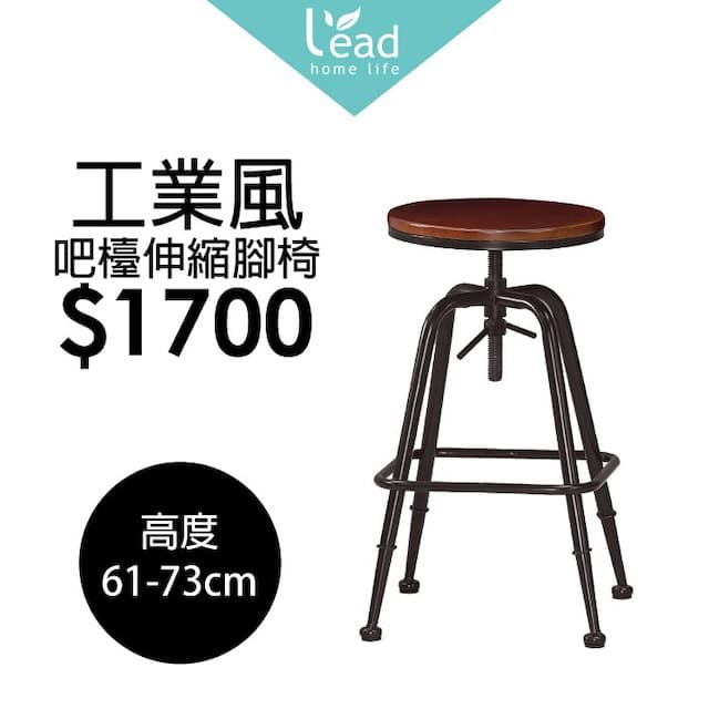 黑色工業風可調吧台椅