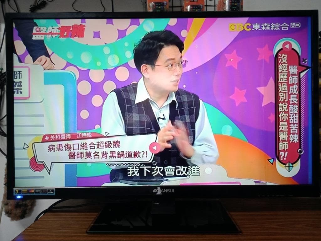 山水牌40吋液晶螢幕(只能用av端子)